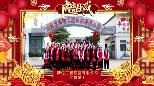 意昂官方网站-意昂(中国)全体员工给您拜年啦！
